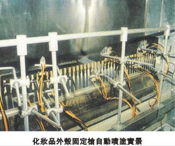 自動噴涂線1#