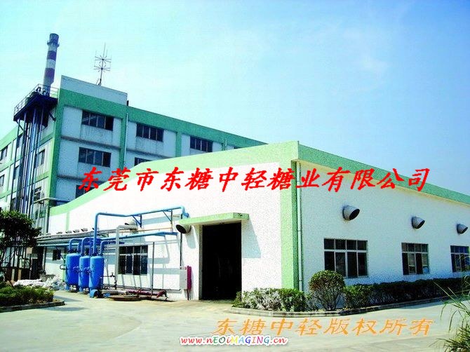 東糖中輕糖業(yè)有限公司