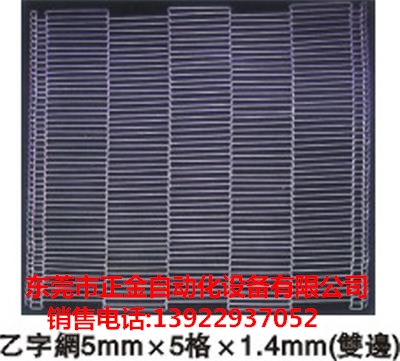 不銹鋼網帶1
