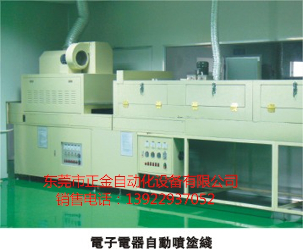 UV固化機(jī)1#