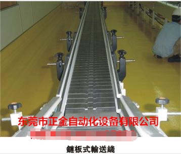 鏈板輸送線3